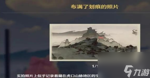 鸣潮宝藏照片寻宝攻略