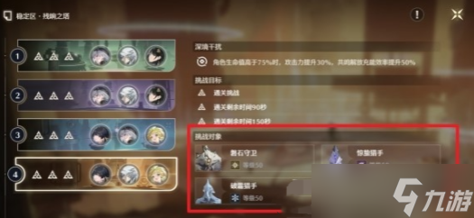 鸣潮逆境深塔稳定区要怎么速通