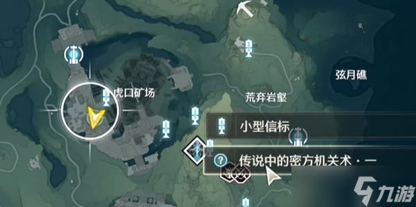 鸣潮传说中的密方机关术攻略大全