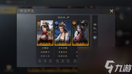 三国谋定天下甄洛核爆队搭配推荐