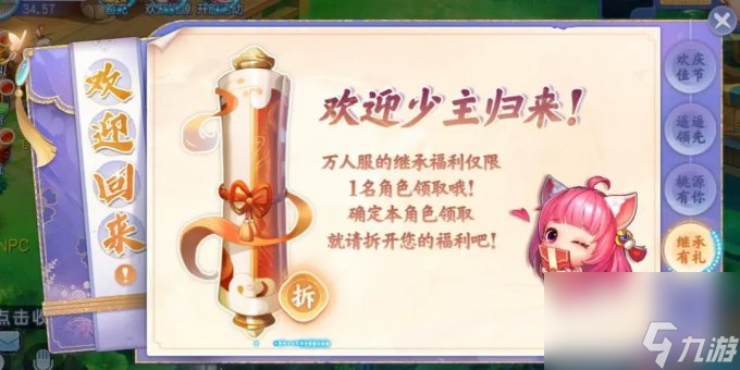 《桃花源記手游》|新的回合，才剛開始！七周年盛典開啟！