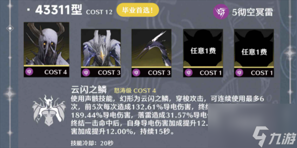 鸣潮卡卡罗怎么样