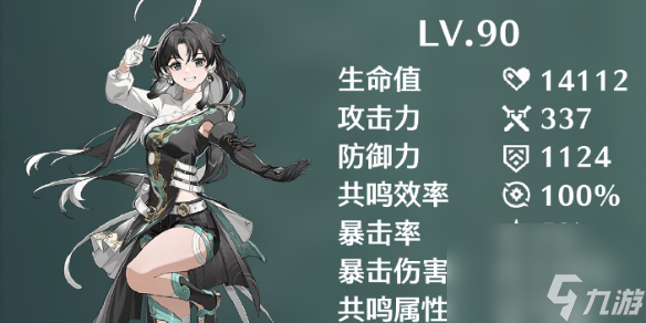 鸣潮鉴心怎么养 鸣潮鉴心培养攻略大全