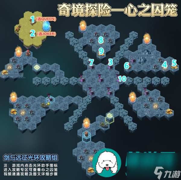 剑与远征心之囚笼怎么打-剑与远征心之囚笼攻略