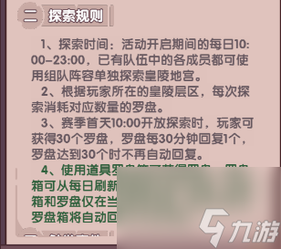 皇陵地宮該怎么玩