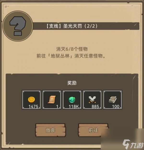 异世界勇者300级红武属性 异世界勇者300级红武盘点