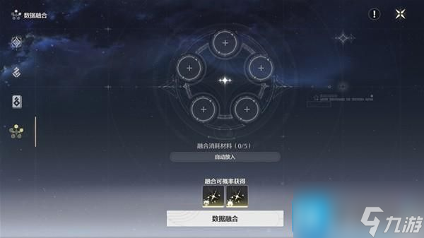 鸣潮数据坞速升攻略