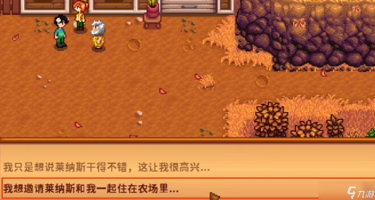 星露谷物語萊納斯在哪里