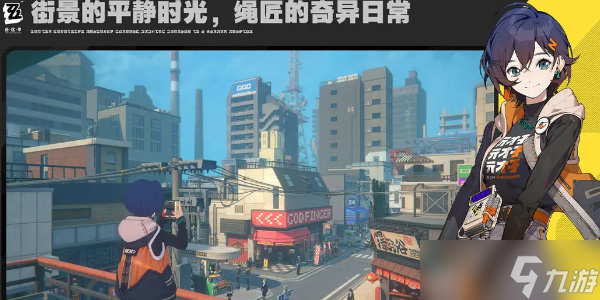 绝区零可以联机吗 当然可以