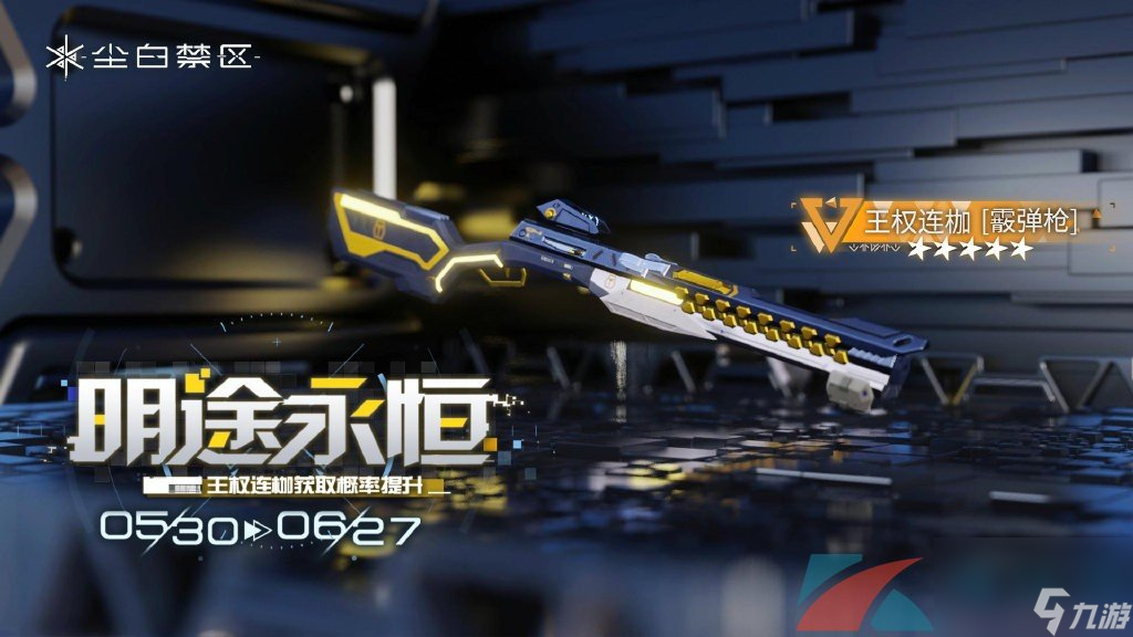 尘白禁区1.8版本卡池内容一览