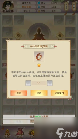 《想不想修真》零氪超详细玩法攻略