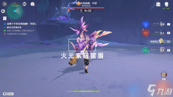 原神憑雷近人的飛海馬攻略