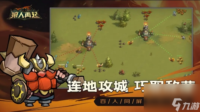 《狼人再起》暗黑风的狼人题材多种族SLG游戏