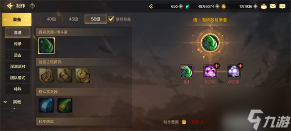 dnf手游格斗家武器怎么选