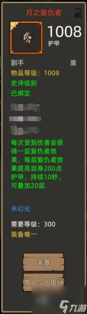 異世界勇者300級(jí)紅武屬性 異世界勇者300級(jí)紅武盤點(diǎn)