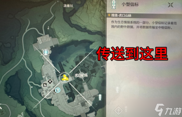 鸣潮传说中的密方机关任务接取攻略