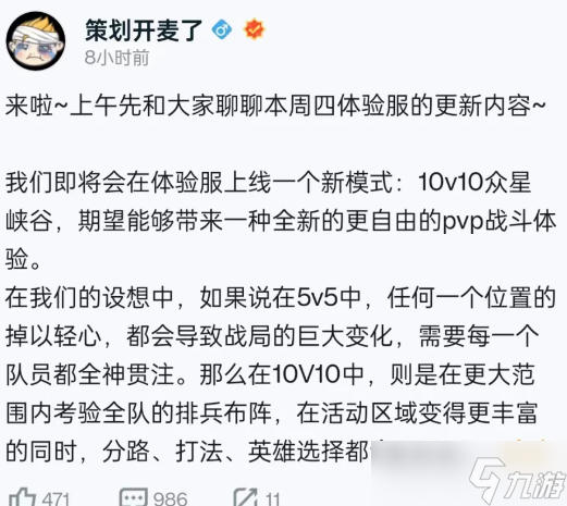 王者荣耀10v10模式玩法介绍