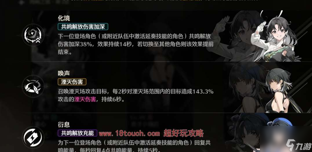 鸣潮暗主毕业阵容配队推荐