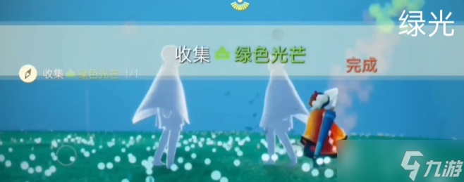 光遇每日任务2024.5.29
