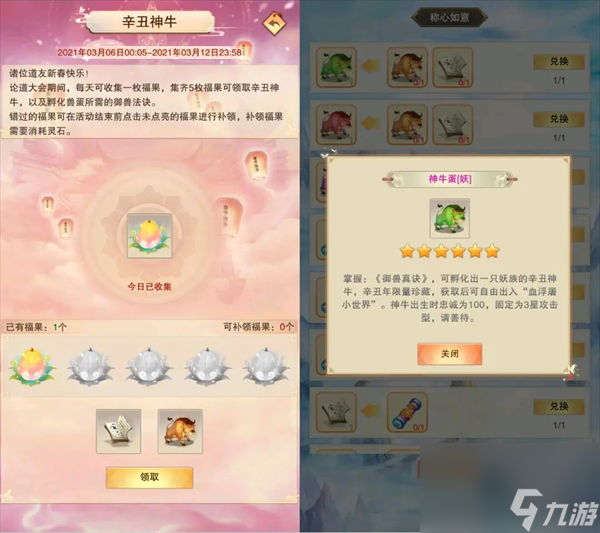 《想不想修真》零氪超详细玩法攻略