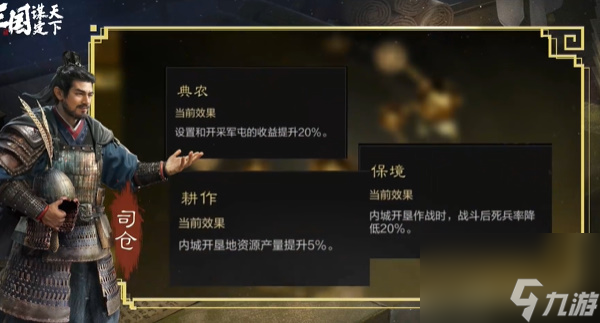 三国谋定天下新手职业推荐