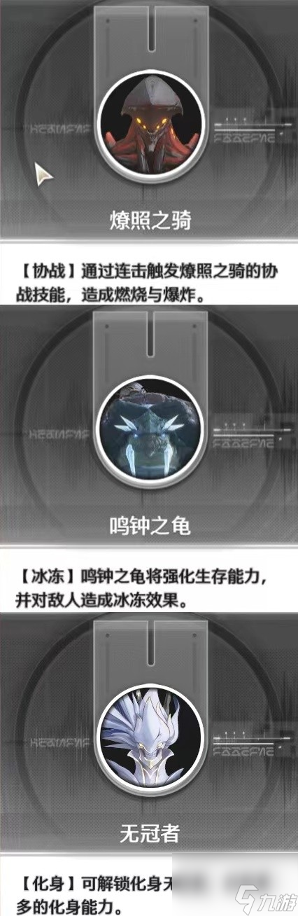 《鸣潮》深坠异想奇境肉鸽玩法讲解