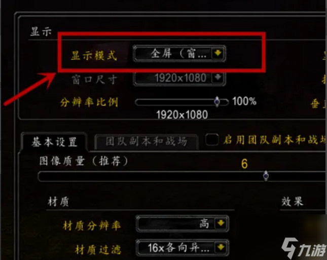 魔兽世界乌龟服不能窗口化怎么办 魔兽世界乌龟服不能窗口化解决方法