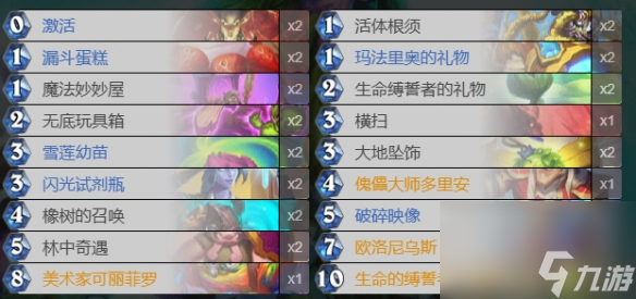 《炉石传说》法强德卡组推荐