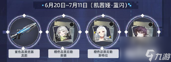 尘白禁区1.8版本活动奖励一览