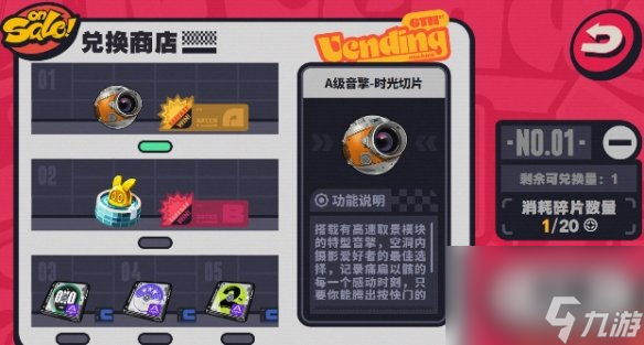 绝区零行前采购活动玩法介绍