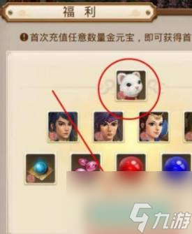 问道白果儿怎么获得永久 问道白果儿怎么点化省钱？