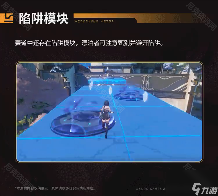 《鸣潮》飞檐同好会限时赛道挑战活动介绍