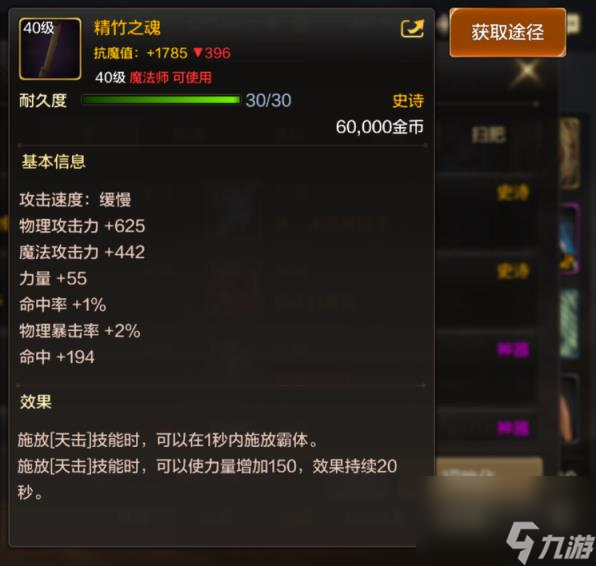 dnf手游魔法师史诗长矛获取方法汇总 魔法师史诗矛属性与获取大全