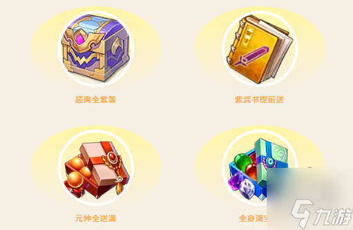 《桃花源記手游》|新的回合，才剛開始！七周年盛典開啟！