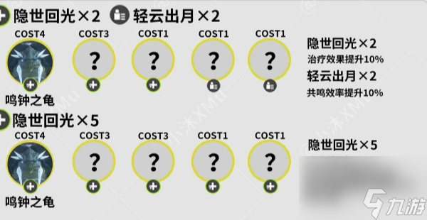 鸣潮1.0版本维里奈养成攻略