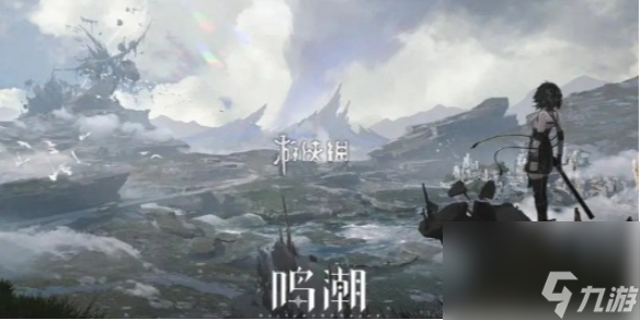 鸣潮夜息香分布位置一览