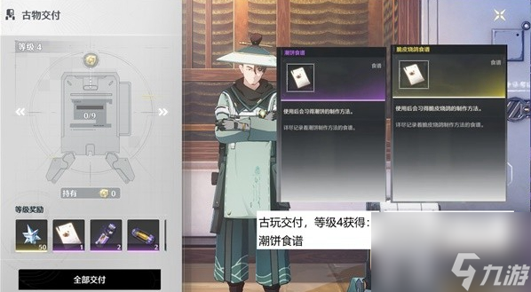 鸣潮食谱有哪些