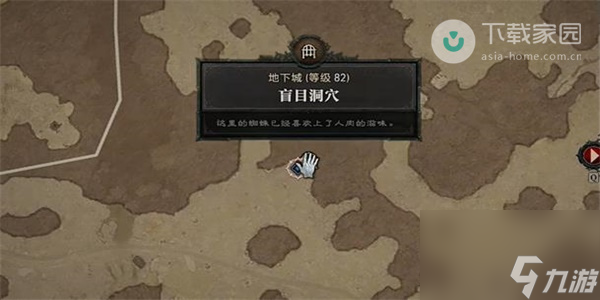 暗黑破坏神4代价任务完成攻略