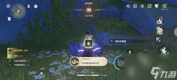 鸣潮你的解谜由我作答成就怎么过