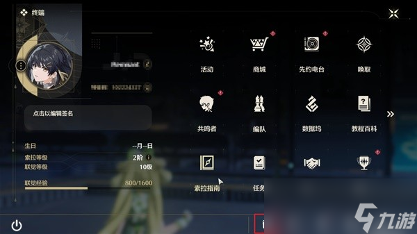 鸣潮使命必达任务攻略
