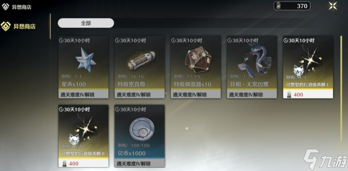鸣潮异象声骸位置在哪