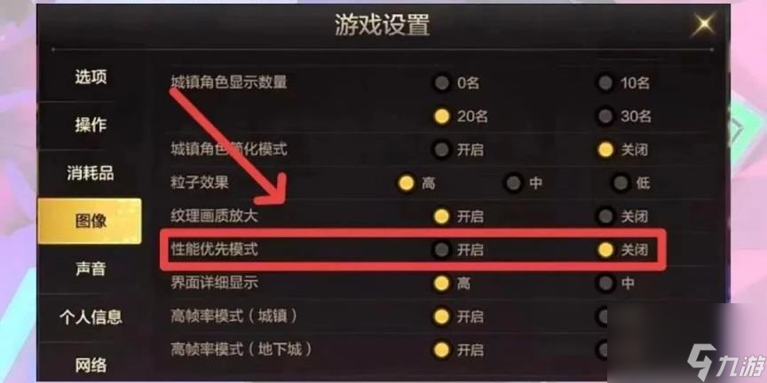 dnf手游操作设置调整攻略 操作设置怎么调最好