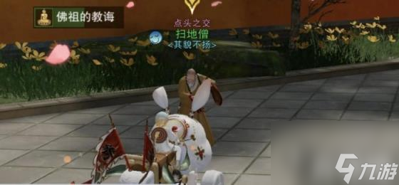 《一梦江湖》江湖万象浮屠西来外观获取攻略