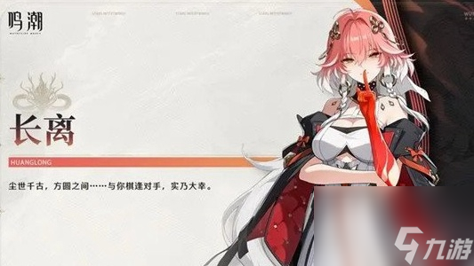 鸣潮1.1卡池爆料