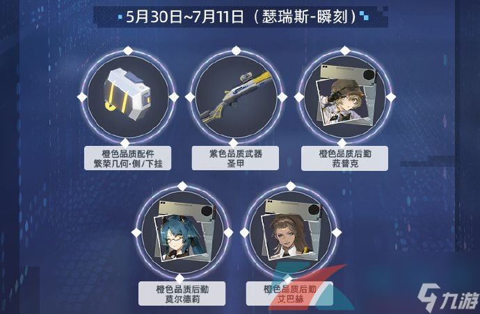尘白禁区1.8版本活动奖励介绍