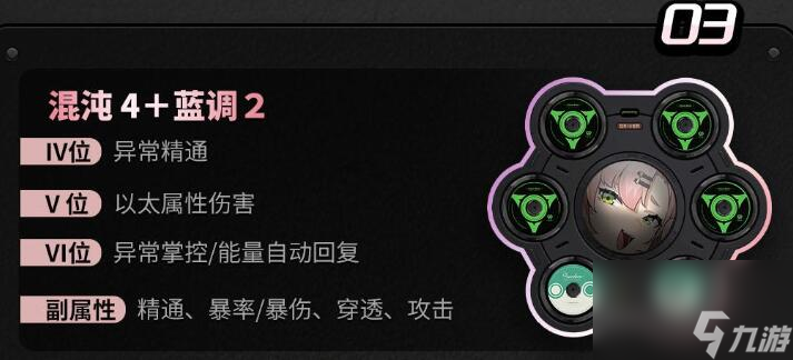绝区零妮可音擎武器怎么选择