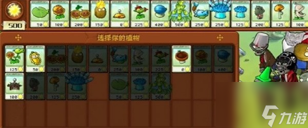 植物大战僵尸杂交版冒险模式第13关怎么过