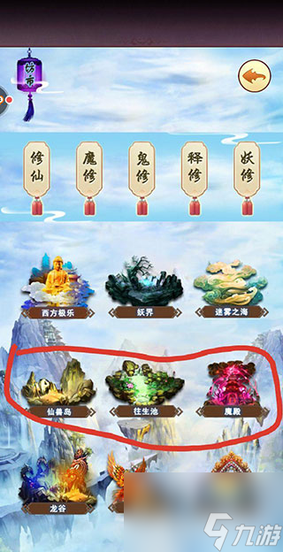 《想不想修真》本命法宝玩法攻略