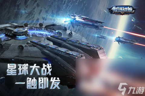 科幻类的游戏有哪些2024 可玩性高的科幻手游大全