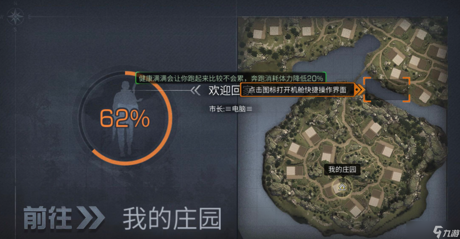 <a id='link_pop' class='keyword-tag' href='https://www.9game.cn/dhsurvive/'>明日之后</a>怎么解锁传送点位